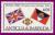 Colnect-1461-739-National-flags.jpg