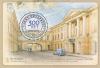 Colnect-2141-574-300th-Anniversary-of-StPetersburg-Head-Post-Office.jpg