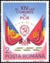 Colnect-745-347-14th-Congress-of-Romanian-Communist-Party.jpg