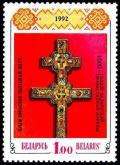 Colnect-3090-512-Millenary-of-Orthodox-Church-in-Belarus.jpg