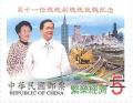 Colnect-4373-958-Inauguration-of-President-Chen-Siu-bian.jpg