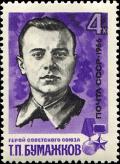 Colnect-4513-390-Portrait-of-Hero-of-USSR-T-P-Bumazhkov-1910-1941.jpg