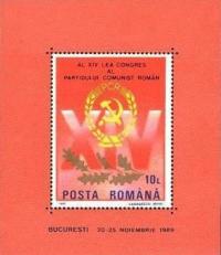 Colnect-745-348-14th-Congress-of-Romanian-Communist-Party.jpg
