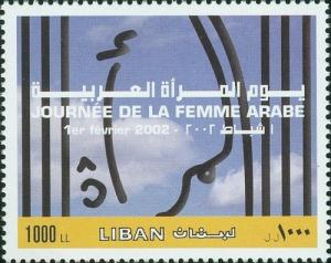 Colnect-1244-723-Day-of-the-Arab-Women.jpg