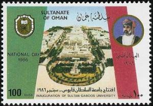 Colnect-1893-214-Inauguration-of-Sultan-Qaboos-University.jpg