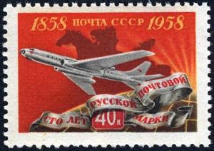 Colnect-2085-205-Centenary-of-Russian-Postage-Stamp.jpg