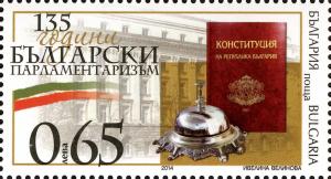 Colnect-2447-145-135th-Anniversary-of-the-Bulgarian-Parliamentarism.jpg
