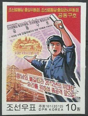 Colnect-2942-776-Proclamation-of-the-Korean-Labour-Party.jpg