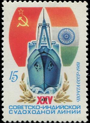 Colnect-4832-948-25th-Anniversary-of-Soviet-Indian-Shipping-Line.jpg