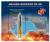 Colnect-4580-089-Second-Test-of-the-Hwasong-14-Missile.jpg