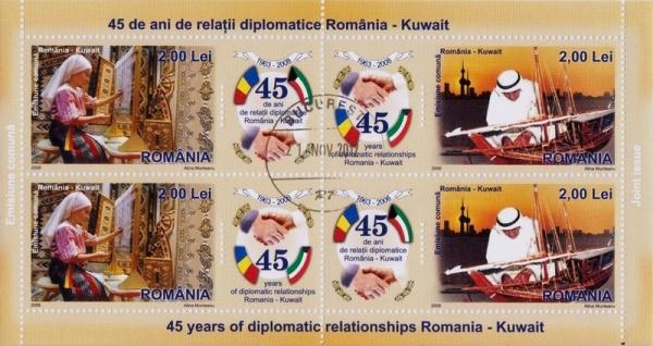 Colnect-1402-695-45-Years-of-Diplomatic-Relations.jpg