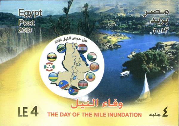 Colnect-3343-360-The-day-of-the-Nile-Inundation.jpg