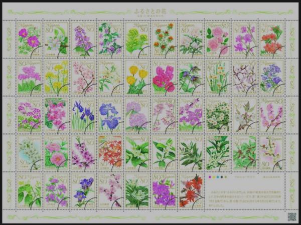Colnect-4140-812-Booklet-Flowers-of-the-47-Prefectures---80-%C2%A5.jpg