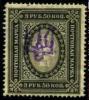 Colnect-3795-642-Trident-on-the-Stamp-of-Russia.jpg