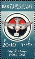 Colnect-1491-545-Postal-Emblem.jpg
