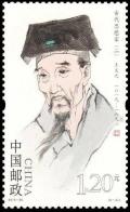 Colnect-6136-314-Ancient-Chinese-Philosophers-and-Intellectuals.jpg