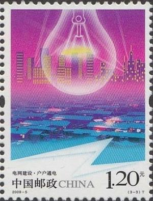 Colnect-2024-627-Power-for-All.jpg
