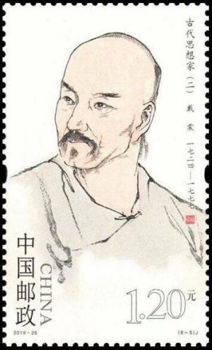 Colnect-6136-315-Ancient-Chinese-Philosophers-and-Intellectuals.jpg
