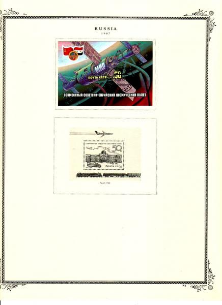 WSA-Soviet_Union-Postage-1987-7.jpg