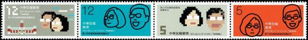 Colnect-3519-583-New-taiwanese-President-and-Vice-President.jpg