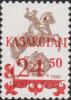 Colnect-4668-472-USSR-Postage-Overprinted.jpg