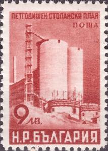 Colnect-2155-942-Cement-Factory--quot-Giant-quot--Dimitrovgrad.jpg