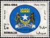 Stamp_Somalia_%28Roma%29%2C_1964.JPG