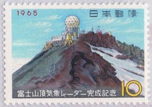 Colnect-816-045-Meteorological-Radar-Station-on-Mount-Fuji.jpg