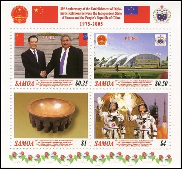 Colnect-3617-203-30-years-of-diplomatic-relations-between-Samoa-and-PR-China.jpg