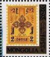 Colnect-1280-185-Stamp-Mongolia.jpg