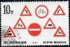Colnect-1667-320-Red-sign-lower-center.jpg