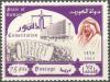 Colnect-3333-445-Sheik-Abdullah-Scroll-and-Scales-of-Justice.jpg