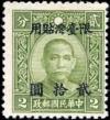 Colnect-3891-683-Dr-Sun-Yat-sen-1866-1925-overprinted.jpg