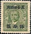 Colnect-3891-685-Dr-Sun-Yat-sen-1866-1925-overprinted.jpg