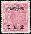 Colnect-3891-686-Dr-Sun-Yat-sen-1866-1925-overprinted.jpg