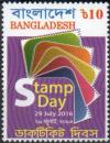 Colnect-4409-177-Stamp-Day-2016.jpg