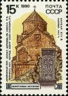 Colnect-5778-765-St-Nshan-s-Church-Akhpat-Armenia.jpg