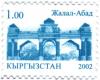 Stamp_of_Kyrgyzstan_abad1_b.jpg