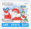 Stamp_of_Kyrgyzstan_ayazata.jpg