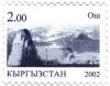 Stamp_of_Kyrgyzstan_osh1_b.jpg