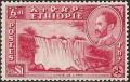 Colnect-2096-273-Emperor-Haile-Selassie-and-Chute-de-L--Omo.jpg