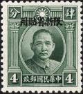 Colnect-3825-626-Dr-Sun-Yat-Sen-Sinkiang-overprinted.jpg