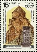 Colnect-5778-765-St-Nshan-s-Church-Akhpat-Armenia.jpg