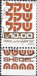 Colnect-3624-876-Standby-Sheqel.jpg