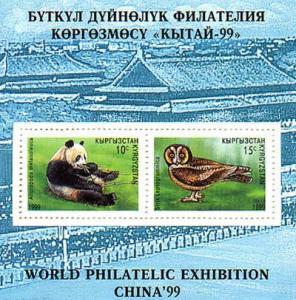 Stamp_of_Kyrgyzstan_182-183.jpg