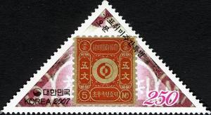 Colnect-1604-755-Korea-s-First-stamp-5-Mun.jpg
