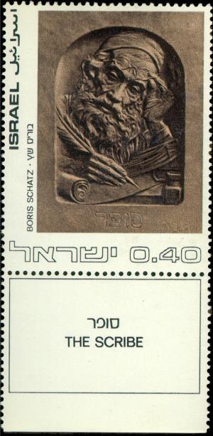 Colnect-2598-106-The-Scribe-Sculpture-by-Boris-Schatz.jpg