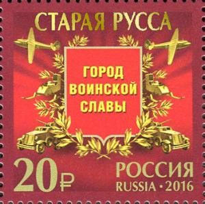 Colnect-3138-184-Staraya-Russa.jpg