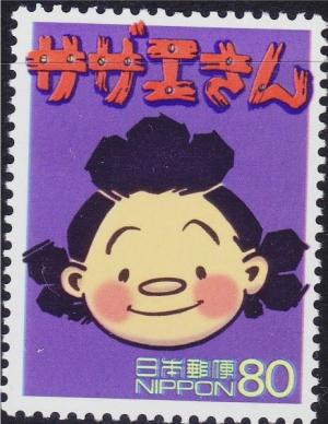 Colnect-3935-865-Sazae-San-Comic-Strip-by-Hasegawa-Machiko-1946.jpg