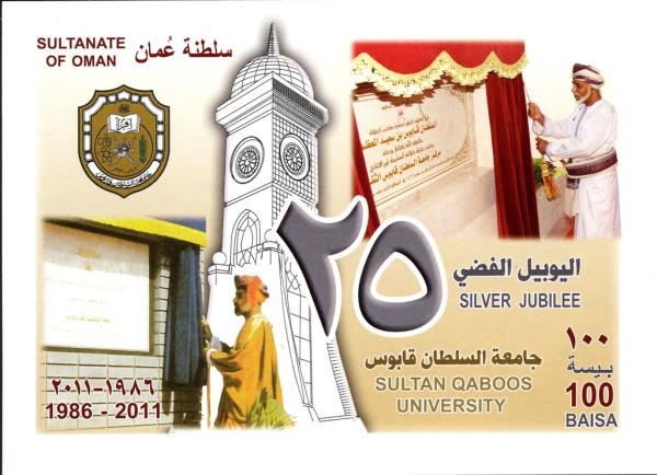 Colnect-1839-865-Silver-Jubilee.jpg